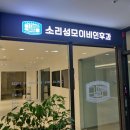 상당이비인후과의원 이미지