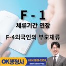 OK행정사사무소 이미지