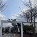 김포 행복한체험캠핑장 후기