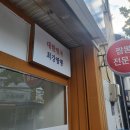 황짬뽕진주