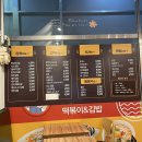 영심이푸드 | 야탑 떡볶이와 순대 내장 듬뿍 분식 맛집 영심이떡볶이 야탑2호점