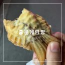 중문계란빵 이미지