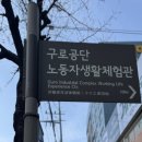 구로-공단-구로-44 이미지