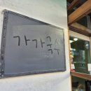 가가 | 쌀쌀한 날 생각나는 국수 한 그릇! 상동국수맛집 가가국수 감동 후기