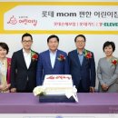 롯데mom편한어린이집