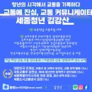 청년희망팩토리사회적협동조합 이미지
