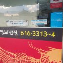 영보쌀짜장