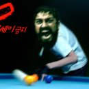 대방 당구클럽 이미지