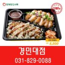 토마토도시락 경민대점 이미지