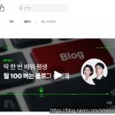 챌린지 | 노마케터스 블로그 챌린지 후기, 1기 완주 블로그 수익화 오프라인 특강