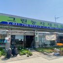 그린농자재마트 이미지