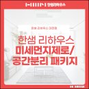 먼지제로