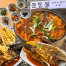 큰돈물식당 | [제주-함덕](내돈내산) 전화 예약 필수! 제주 우럭조림 맛집 발견, 함덕 맛집 - 큰돈물식당