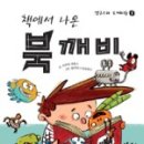 깨비깨비