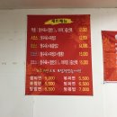 목원반점 이미지