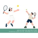 가좌울공원 | 인천 실내 테니스장 BEST 5 (공공 실내 중심 + 가성비 사설 추천) 2026년 현실 정리