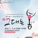 상주단체연극＜그대는 봄＞ 이미지