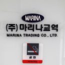 가나교역 이미지