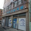송부자한의원 네이버블로그