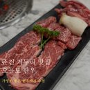 오늘한우 | 춘천 거두리 소고기맛집 오늘도 한우 내돈내산 후기