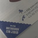 알콩달콩어린이집 | 육아필수템추천, 프랭클린 바를로션 &amp; 지퍼백 M사이즈 세트로 써본 후기