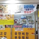 도래미분식 이미지