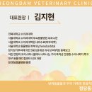 유성동물병원 이미지