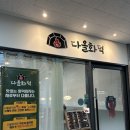 초록꽃마을