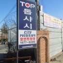 (주)승일(승일주유소) 이미지