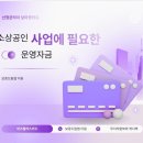 중앙통길 (OK안경) | 2026 소상공인 비즈플러스카드 은행 신청 찐 후기