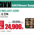롯데마트 송천점 네이버블로그