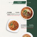 짬뽕관 일산주엽점 이미지