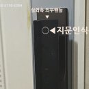 벽적골 두산·한신·우성 | 영통도어락 빠른교체 수원 벽적골 두산우성한신 즉시잠기는 출입안심 번호키 삼성 푸시풀 직방 p52h...