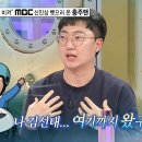 4월3일 라디오스타 선공개 충주맨 김선태, 지상파 첫 입성! MBC의 아들 자리 노린다? 영상 이미지