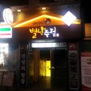 별난노래연습장 이미지