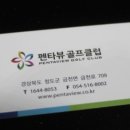펜타뷰골프클럽 이미지