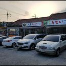 기찬흑염소 이미지