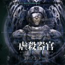 Project Itoh 3연작 - 학살기관, 하모니, 죽은자의 제국 후기 및 Psycho-Pass와의 비교 (약스포) 이미지