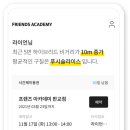 프렌즈 아카데미 여수웅천점 네이버블로그