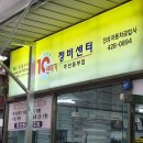 진성자동차공업사 이미지