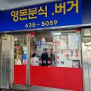 터미널분식 이미지