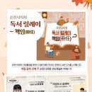 순천-44호 이미지