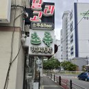 입암동 초록김밥 이미지