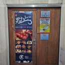 서울 삼성역 근처 일본식 꼬치구이 전문점 이자카야 가성비는 아쉬운 내돈내산 후기! [남오토코 대치점]
