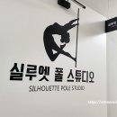 실루엣폴스튜디오