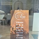 퓨전떡&쌀베이킹(한식디저트) 이미지