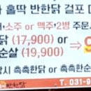 누나홀닭걸포메트로자이점 이미지