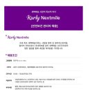 (주)컬리넥스트마일 이미지