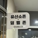 미니스톱 창원라큐비점 | 창원헬스장 머슬그로우짐 중앙동피티 건강관리 후기