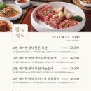 고반가든서수원점 이미지